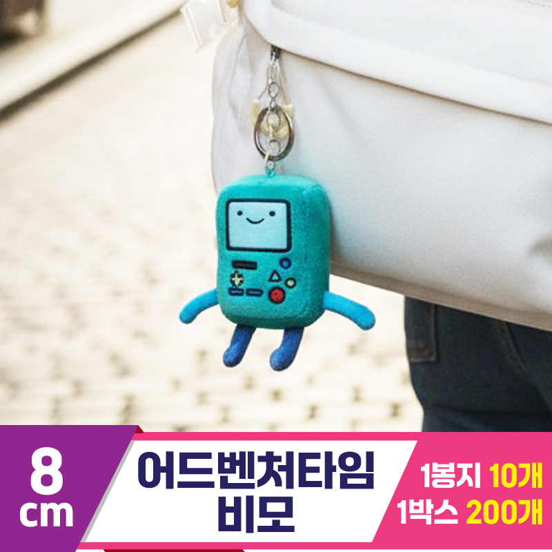 [HW]8cm 어드벤처타임 비모<10>