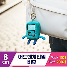 [HW]8cm 어드벤처타임 비모