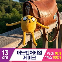 [HW]13cm 어드벤처타임 제이크
