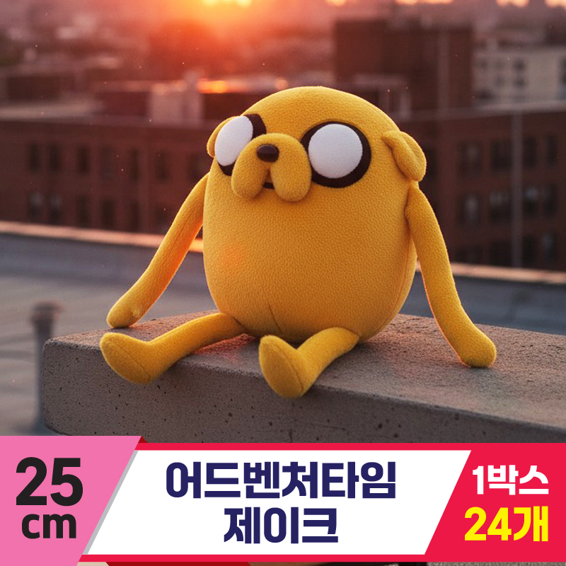 [HW]25cm 어드벤처타임 제이크<24>