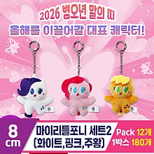 [DC]8cm 마이리틀포니 세트2(화이트핑크주