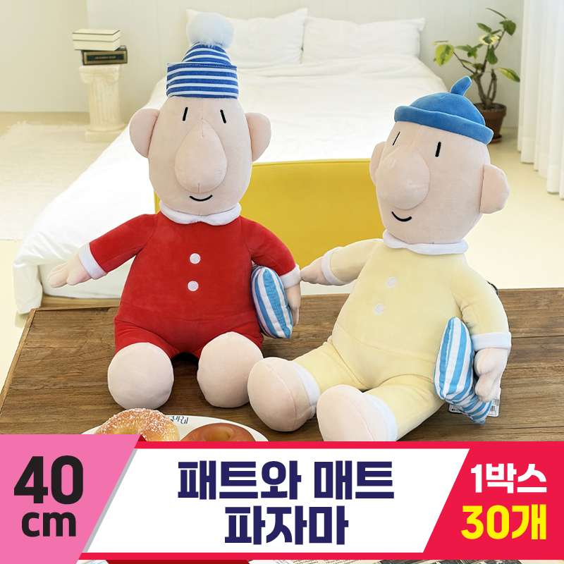 [DC]40cm 패트와 매트 파자마