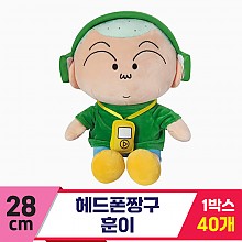 [GG]28cm 헤드폰 짱구/훈이