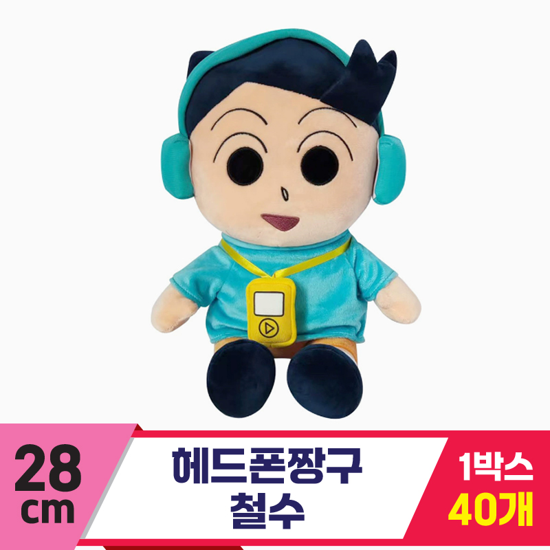 [GG]28cm 헤드폰 짱구/철수<40>