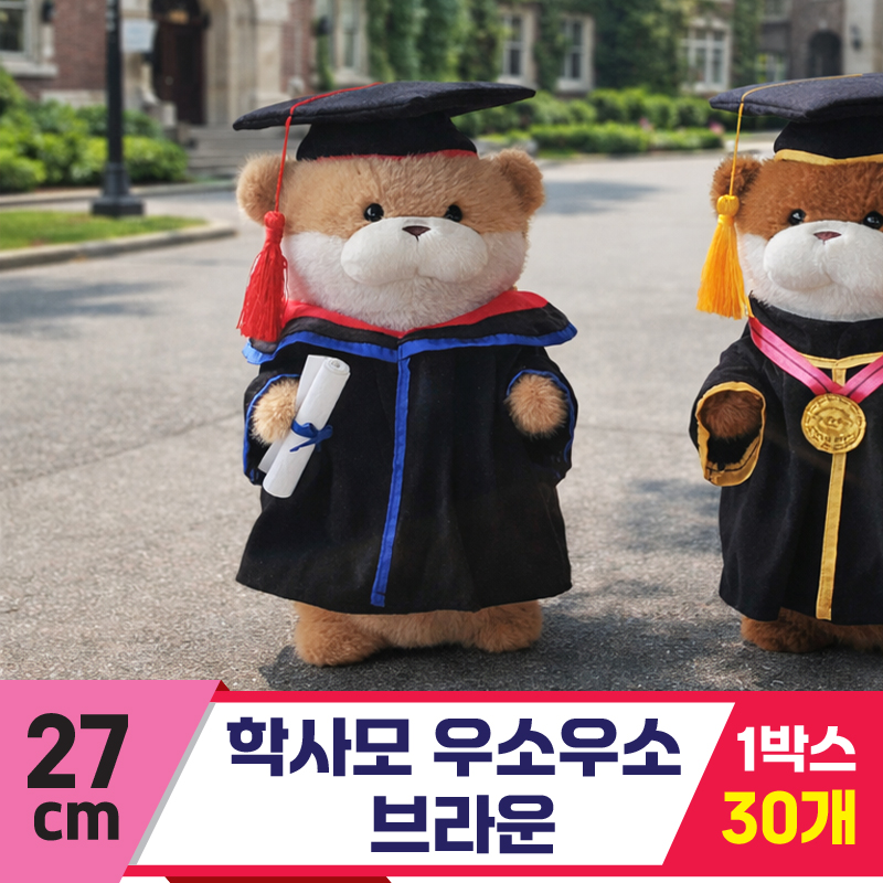 [GL]27cm 학사모 우소우소 브라운<30>