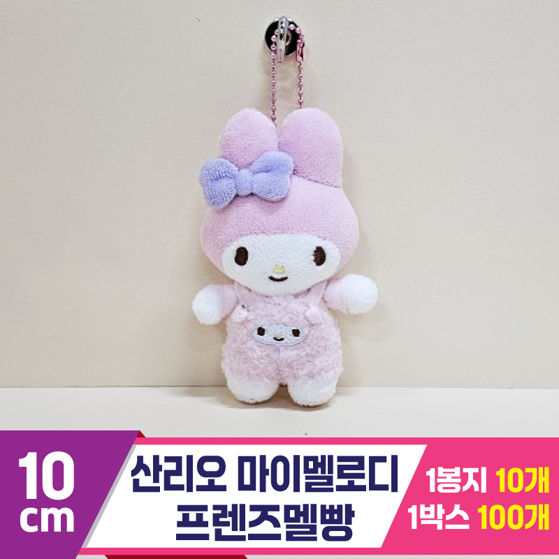 [HK]10cm 산리오 마이멜로디 프렌즈멜빵<10