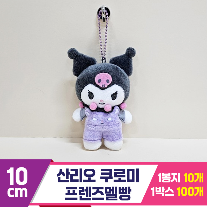 [HK]10cm 산리오 쿠로미 프렌즈멜빵<10