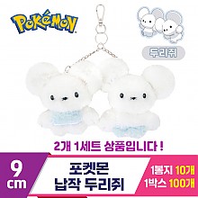 [NT]9cm 포켓몬 납작 두리쥐