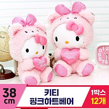 [NT]38cm 키티 핑크하트베어