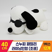 [HK]40cm 스누피 패밀리 라이닝/조쿨<12>