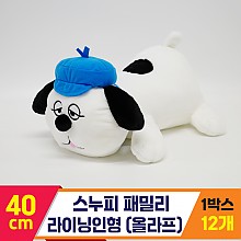 [HK]40cm 스누피 패밀리 라이닝/올라프<12>