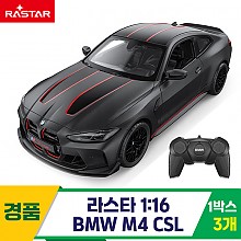 [SY]라스타 1:16 BMW M4 CSL