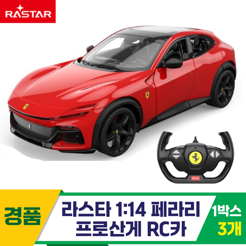 [SY]라스타 1:14 페라리 프로산게 RC카