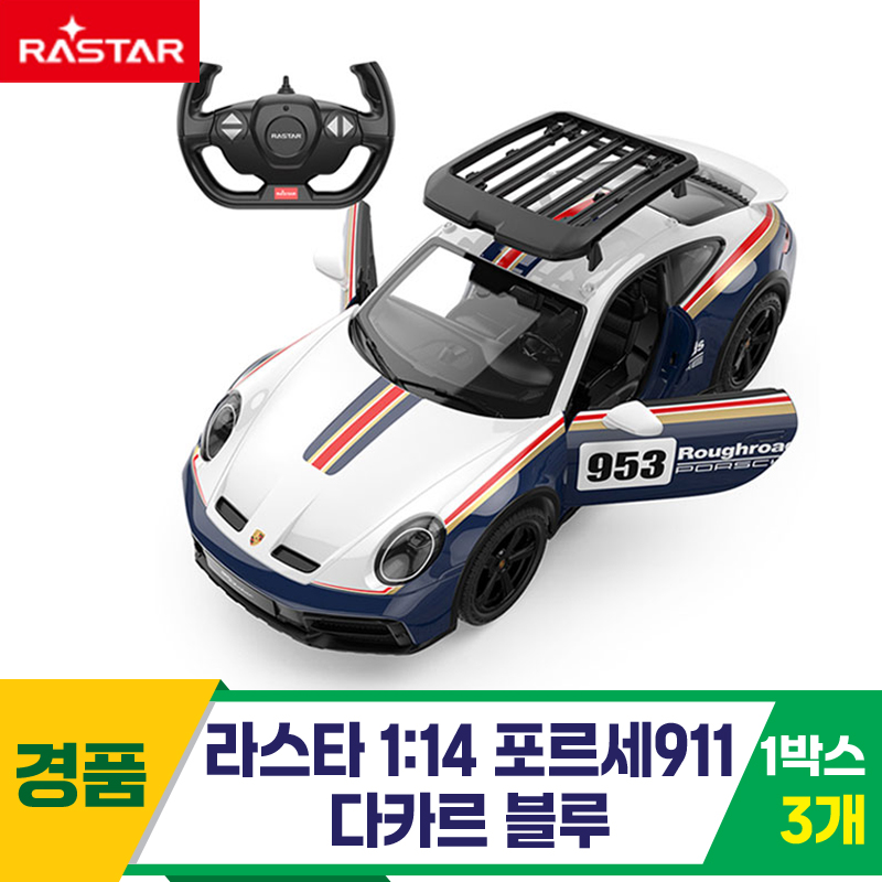 [SY]라스타 1:14 포르세911 다카르 블루