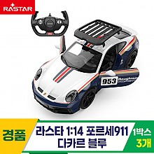 [SY]라스타 1:14 포르세911 다카르 블루
