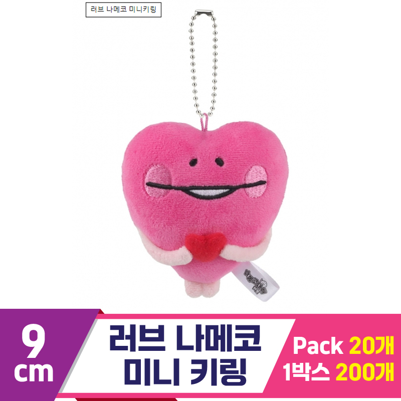 [SP]9cm 러브 나메코 미니 키링