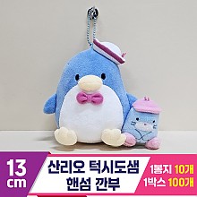 [HK]13cm 산리오 턱시도샘 핸섬 깐부