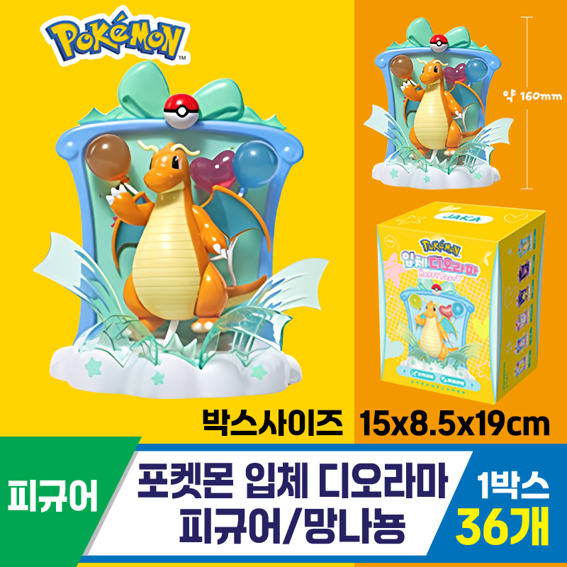 [NT]포켓몬 입체 디오라마 피규어/망나뇽