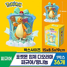 [NT]포켓몬 입체 디오라마 피규어/망나뇽