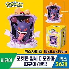 [NT]포켓몬 입체 디오라마 피규어/팬텀