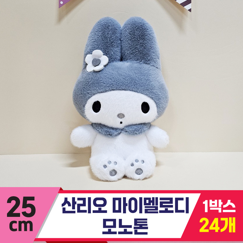 [HK]25cm 산리오 마이멜로디 모노톤