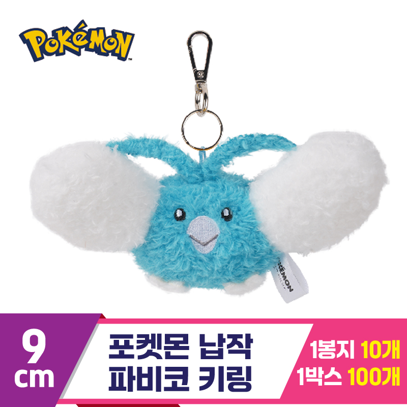 [NT]9cm 포켓몬 납작 파비코 키링