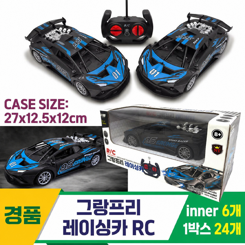 [GF]그랑프리 레이싱카 RC<6>