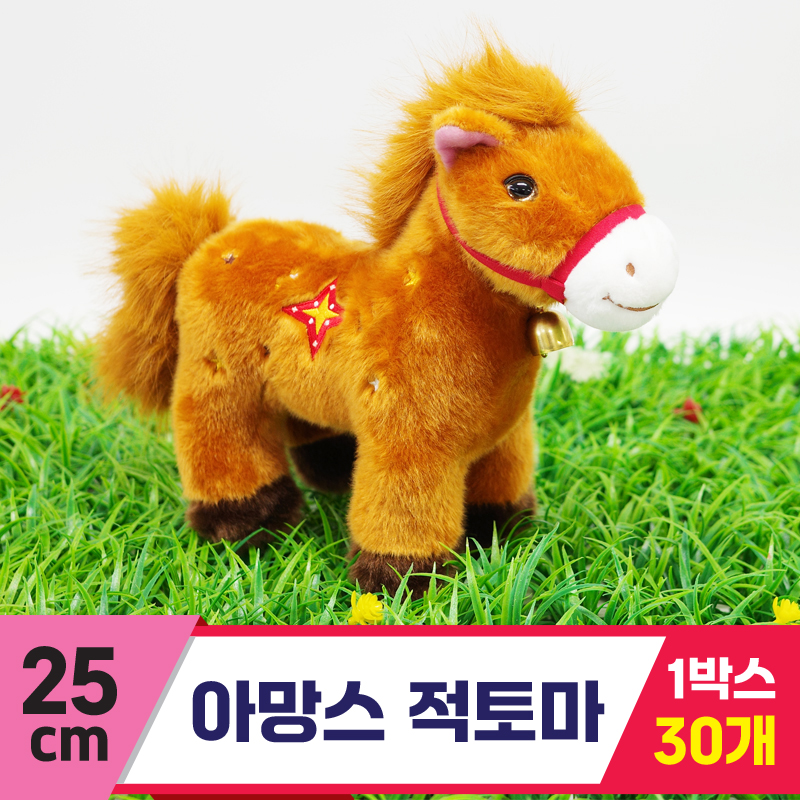 [AM]25cm 아망스 적토마