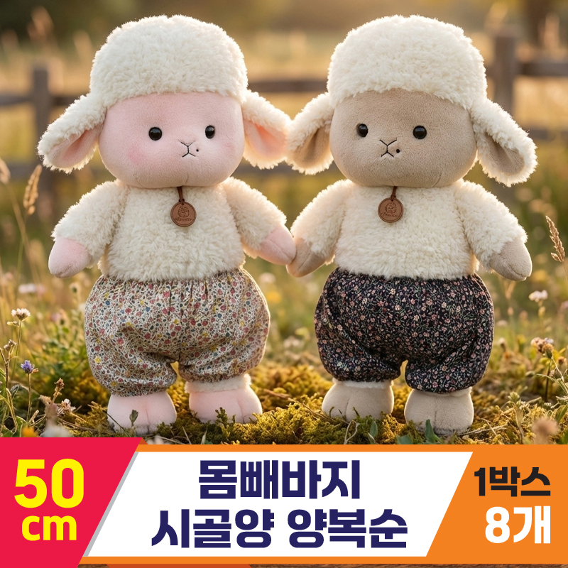 [HB]50cm 몸빼바지 시골양 양복순<8>