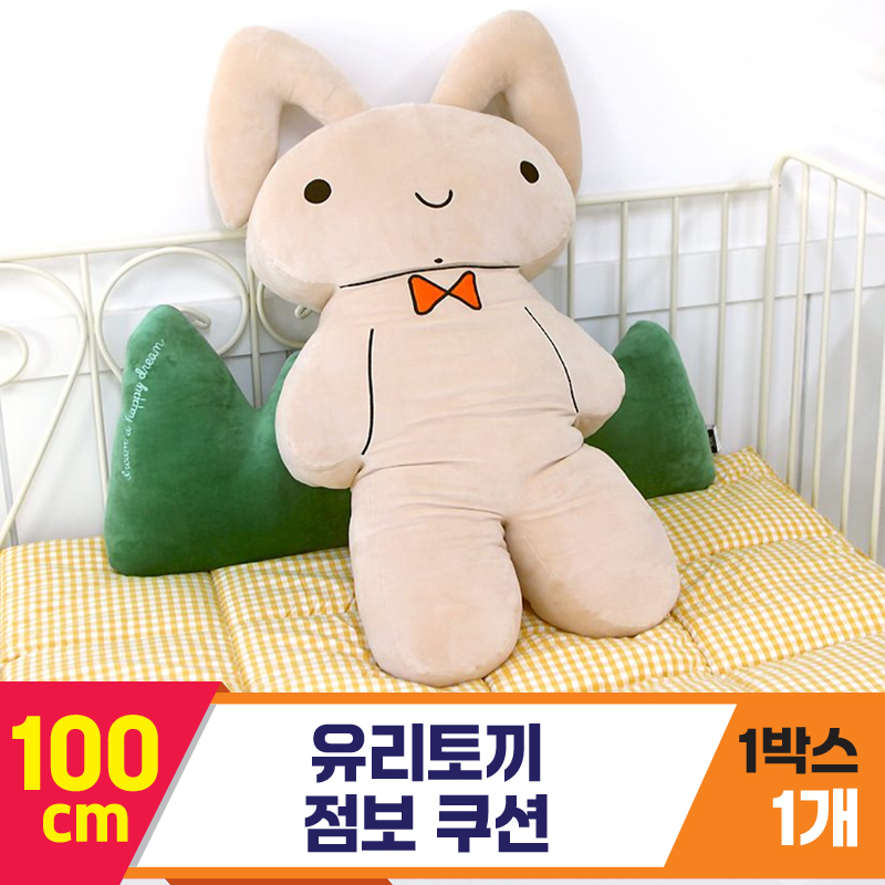 [NT]100cm 유리토끼 점보쿠션