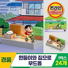 [HD]흰둥이와 집으로 무드등