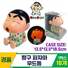 [YS]짱구 파자마 무드등