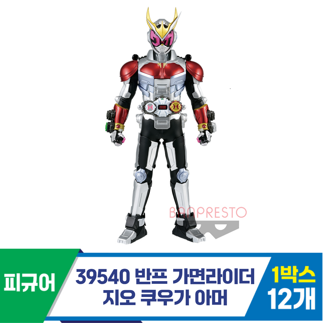 [KK]39540 반프 가면라이더 쿠우가 아머