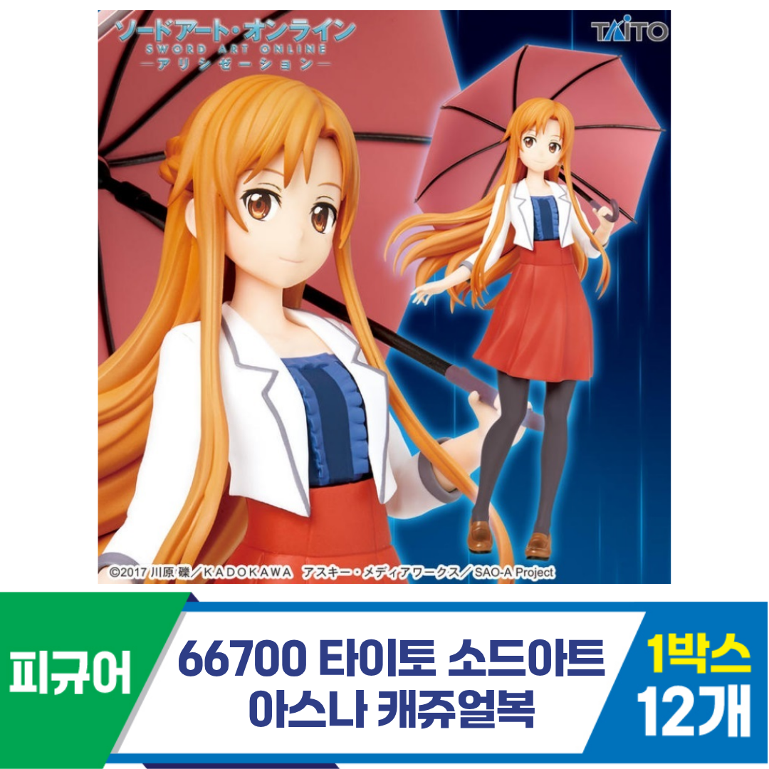 [KK]66700 타이토 소드아트 아스나캐쥬얼
