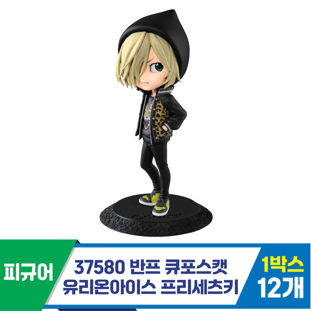 [KK]37580 반프 큐포스캣 유리 프리세츠키