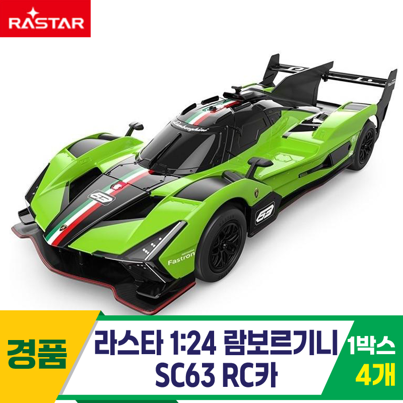 [SY]라스타 1:24 람보르기니 SC63 RC카<4>