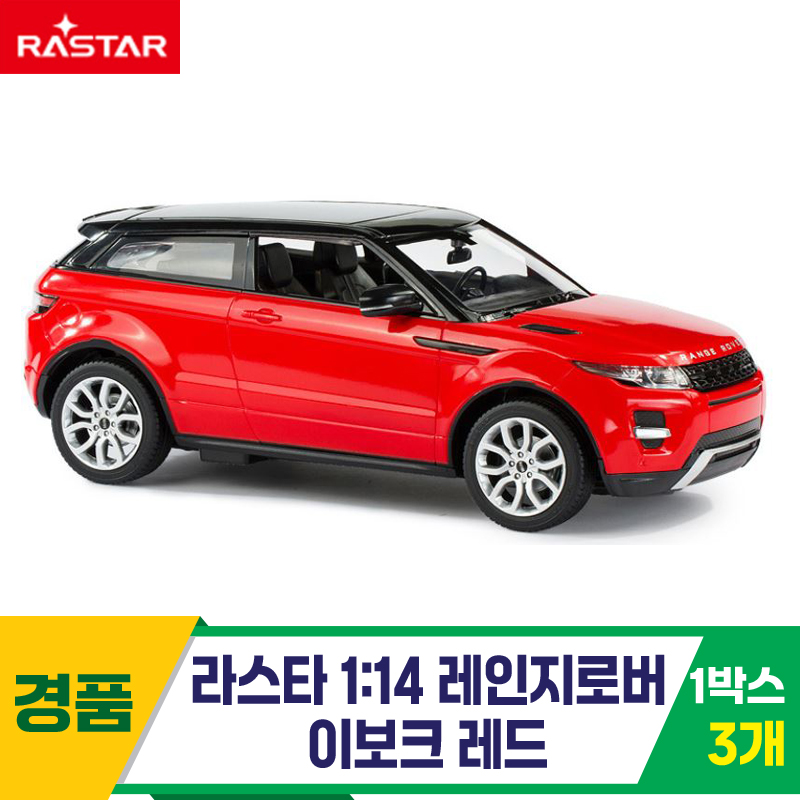 [SY]라스타 1:14 레인지로버 이보크 레드<3