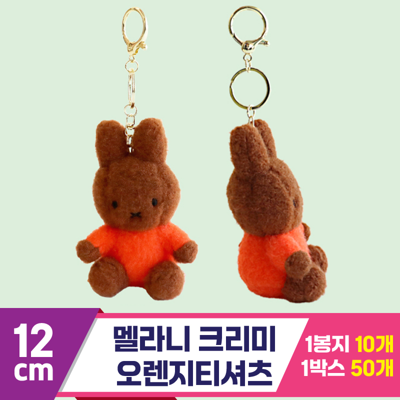 [3RD]12cm 멜라니 크리미/오렌지티셔츠