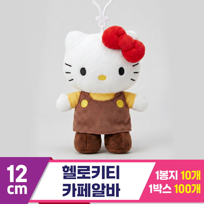 [HK]12cm 헬로키티 카페알바 가방고리