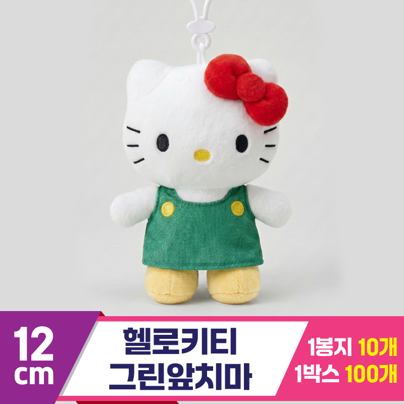 [HK]12cm 헬로키티 그린앞치마 가방고리