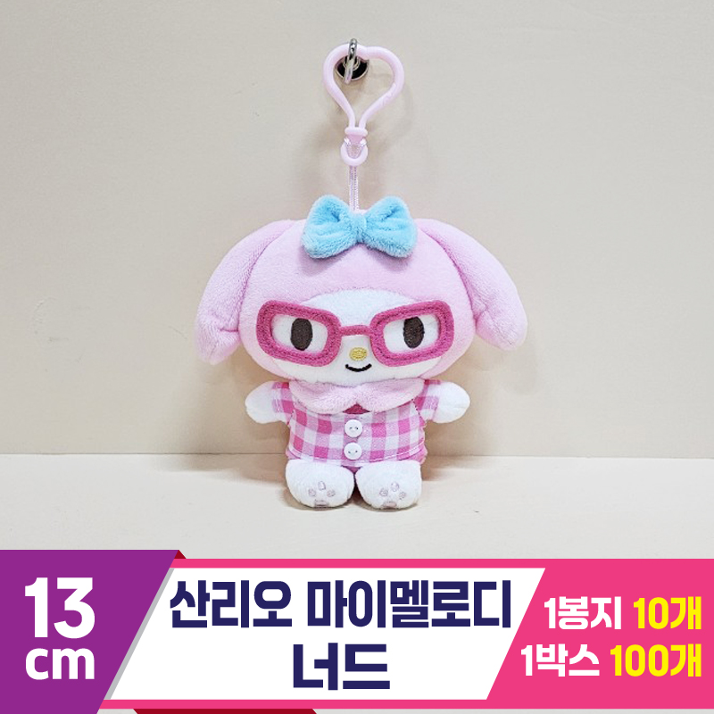 [HK]13cm 산리오 마이멜로디 너드