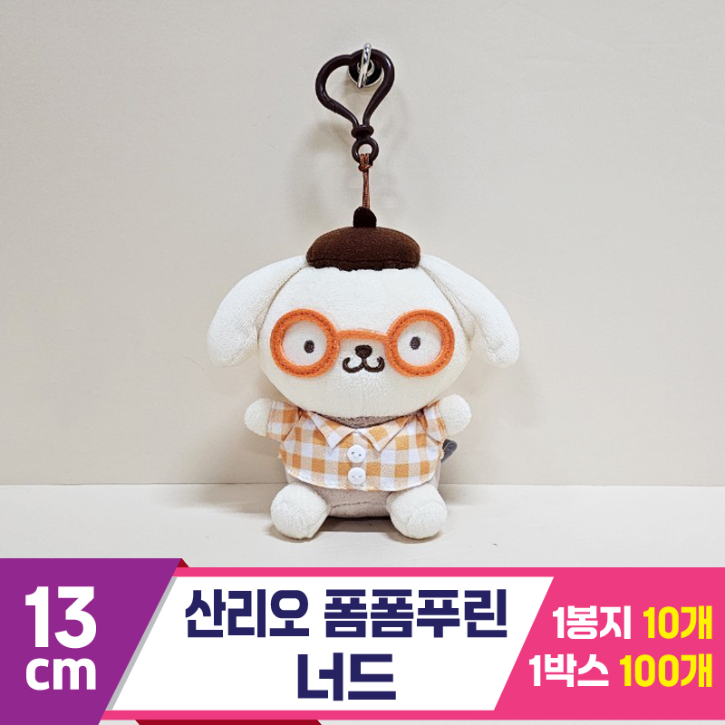 [HK]13cm 산리오 폼폼푸린 너드