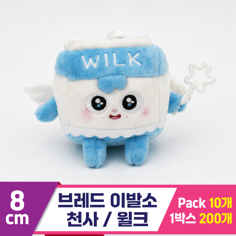 [SY]8cm 브레드 이발소 천사/윌크