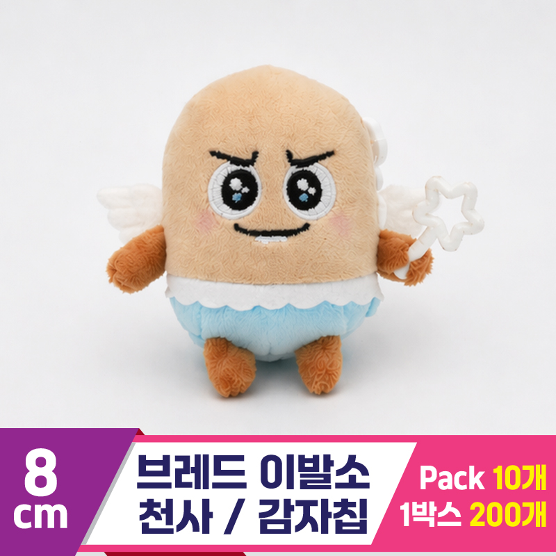 [SY]8cm 브레드 이발소 천사/감자칩
