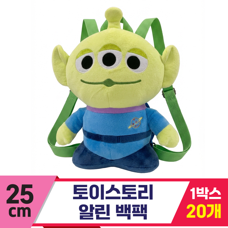 [CNH]35cm 토이스토리 알린 백팩