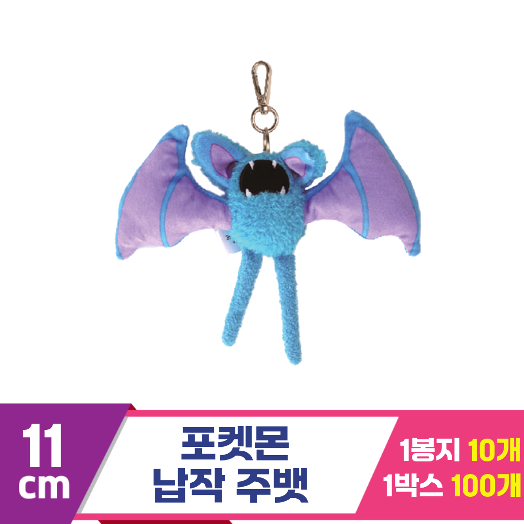 [NT]11cm 포켓몬 납작 주뱃