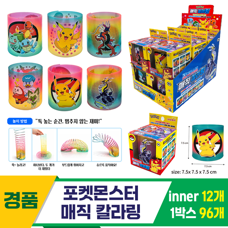 [GF]포켓몬스터 매직 칼라링<12>