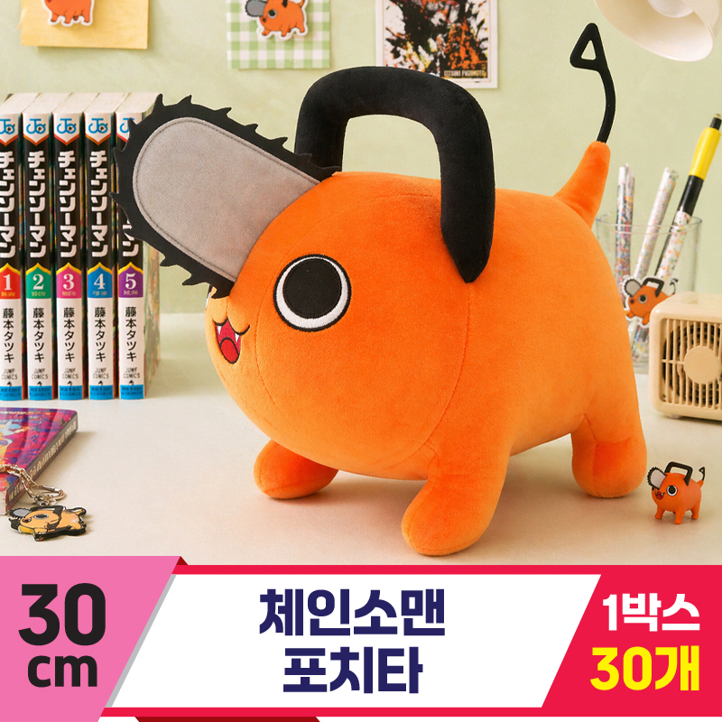[DC]30cm 체인소맨 포치타<30>