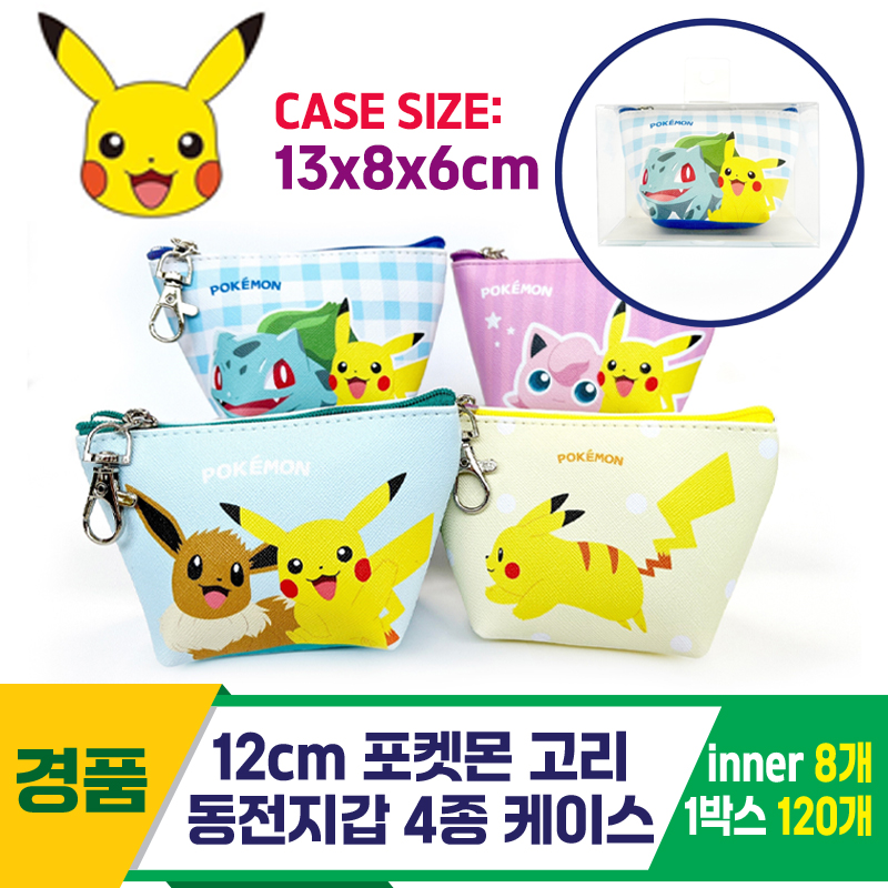[FB]12cm 포켓몬 고리 동전지갑 4종 케이스