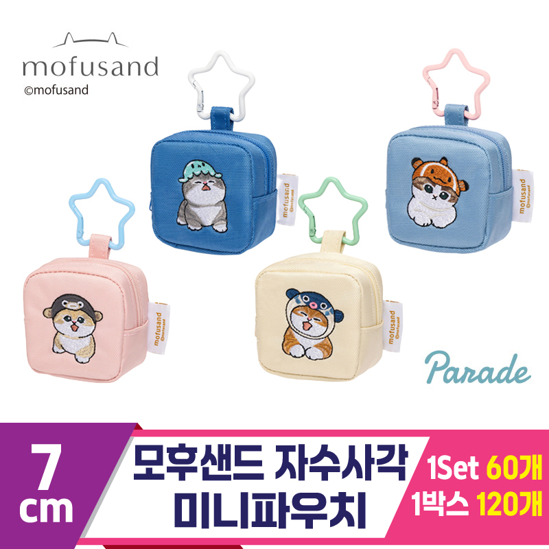 [SP]7cm 모후샌드 자수사각미니파우치